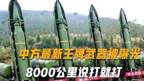 中国最新爆料武器,震撼全球的军事创新力作