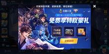 王者荣耀二月份爆料最新,新英雄登场，神秘皮肤亮相，战局再起风云