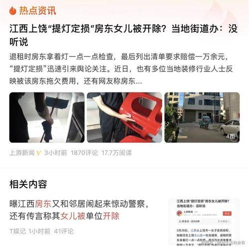 西安房东最新爆料视频,揭秘租房市场的那些事