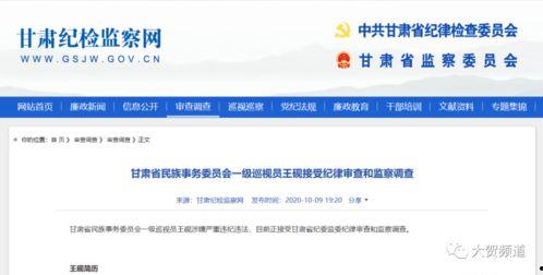 甘肃爆料最新消息,揭秘神秘事件背后的真相