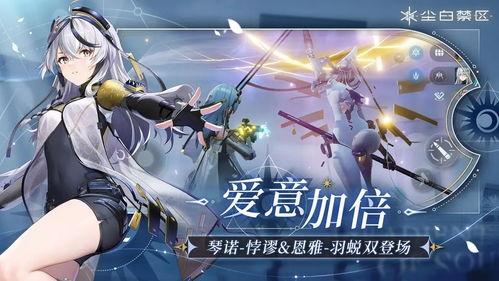 尘白禁区最新up爆料,神秘事件揭秘，真相即将揭晓！