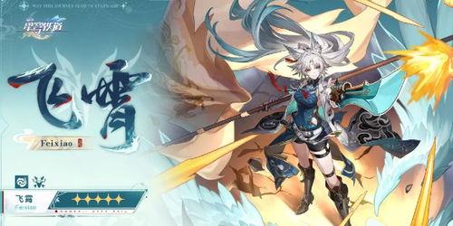 星穹铁道最新女角色爆料,神秘女侠，铁道奇缘再续篇章