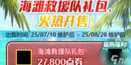 2025体验服最新爆料,揭秘全新爆料，畅游未来游戏世界