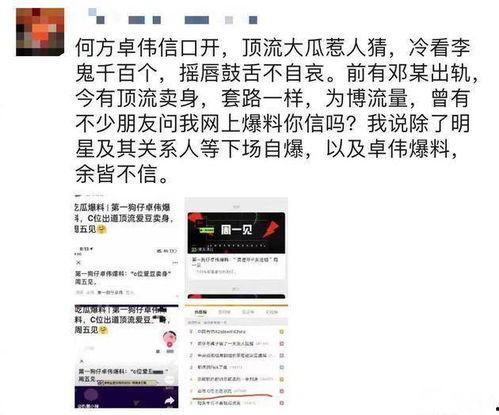 顶流社最新八卦爆料,娱乐圈最新重磅八卦大揭秘！