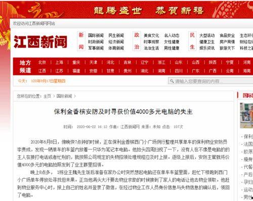 江西最新爆料新闻报道,揭秘重大事件背后真相