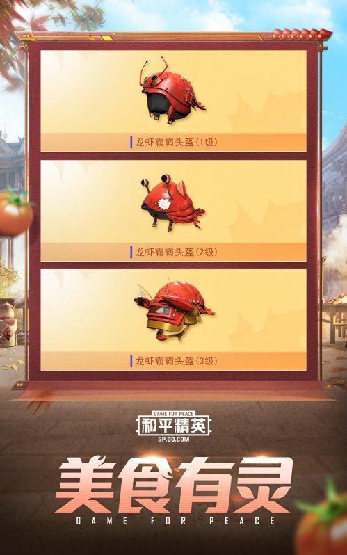 和平精英臻享皮肤最新爆料,炫酷特效，视觉盛宴即将来袭！